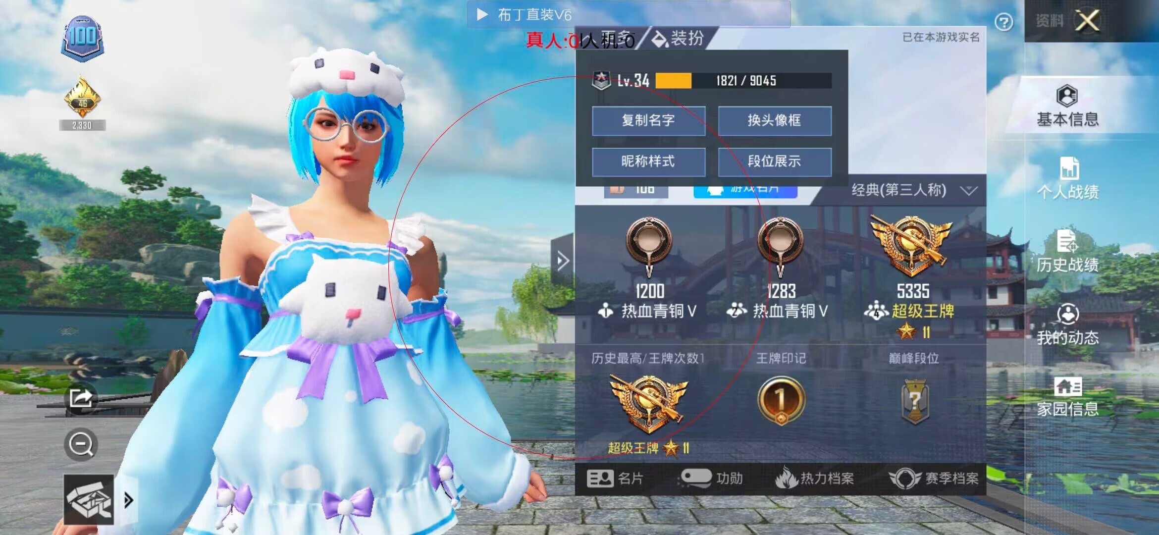 和平精英透视自瞄 - 和平精英萌新买辅助辅助预览图